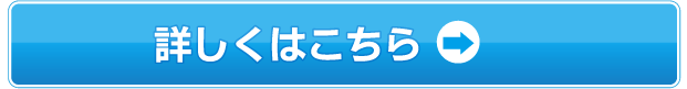 電話でのお問い合わせ