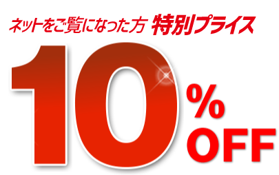 10%off